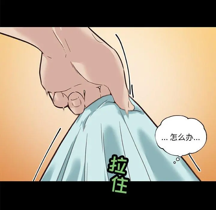恋你如初恋 第21话 第27页