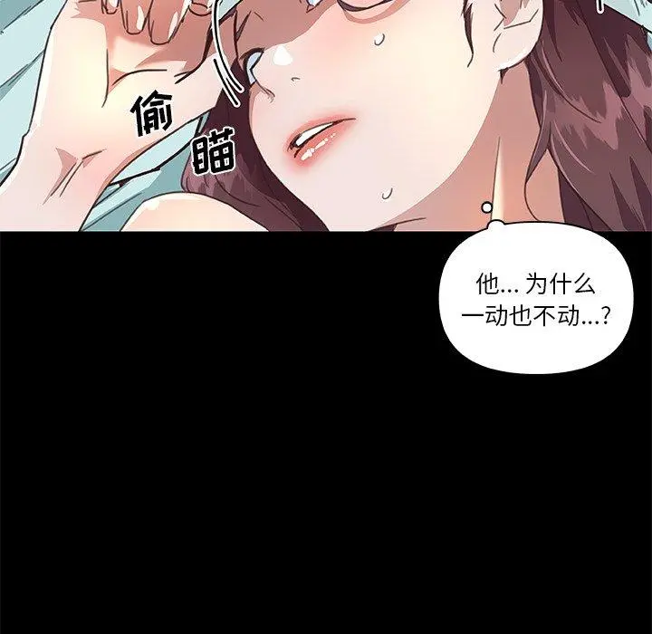 恋你如初恋 第21话 第99页