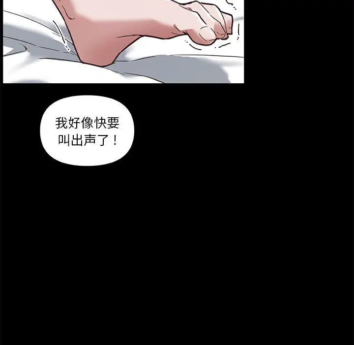 恋你如初恋 第21话 第50页