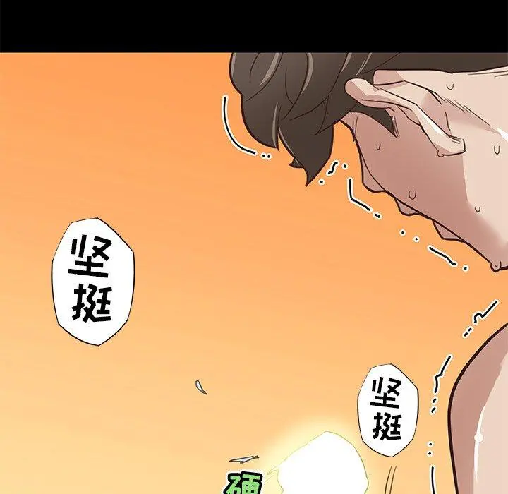 恋你如初恋 第21话 第79页