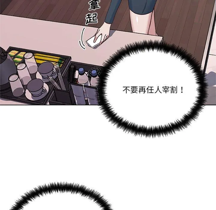 恋你如初恋 第44话 第44页