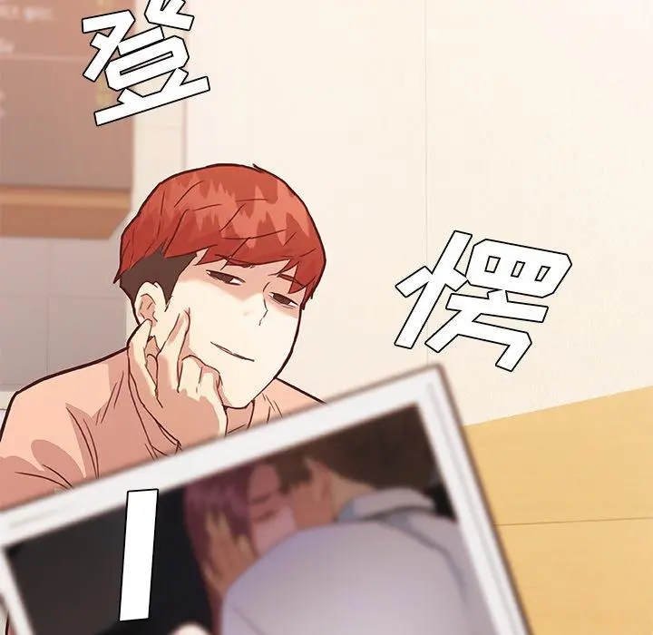 恋你如初恋 第44话 第12页
