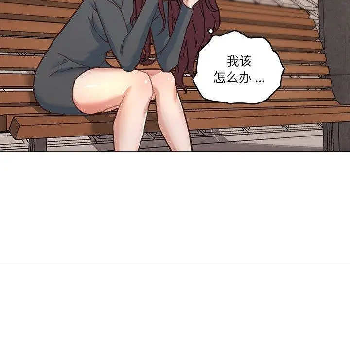 恋你如初恋 第44话 第93页