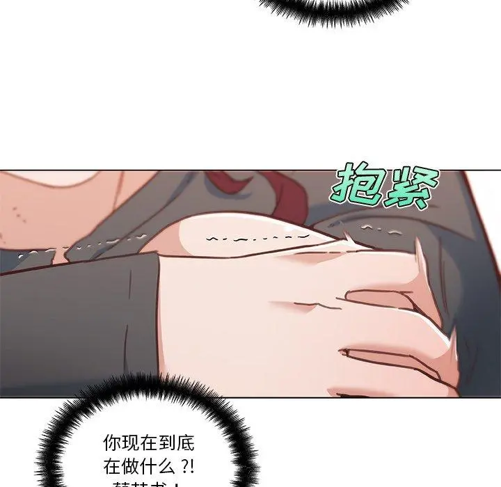 恋你如初恋 第44话 第40页