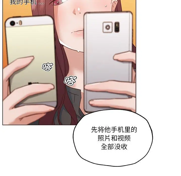 恋你如初恋 第44话 第49页