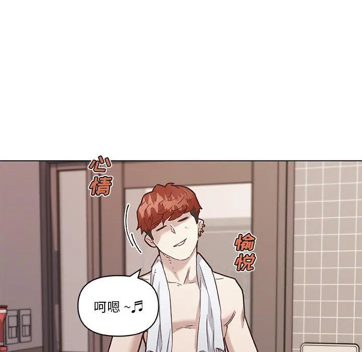 恋你如初恋 第44话 第56页