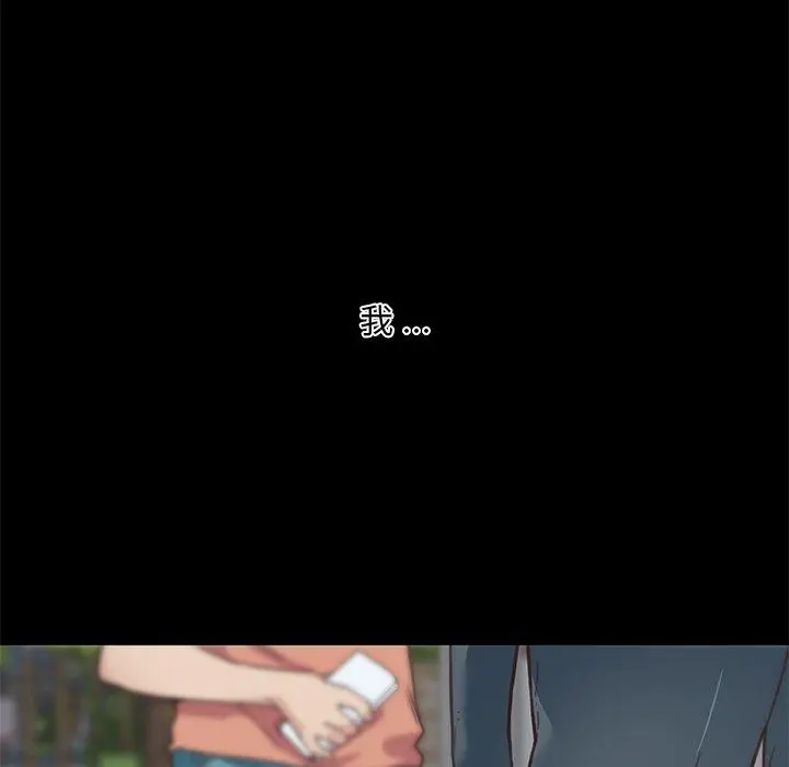 恋你如初恋 第44话 第108页