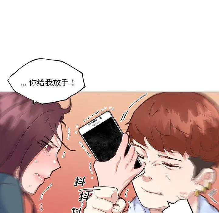 恋你如初恋 第44话 第65页