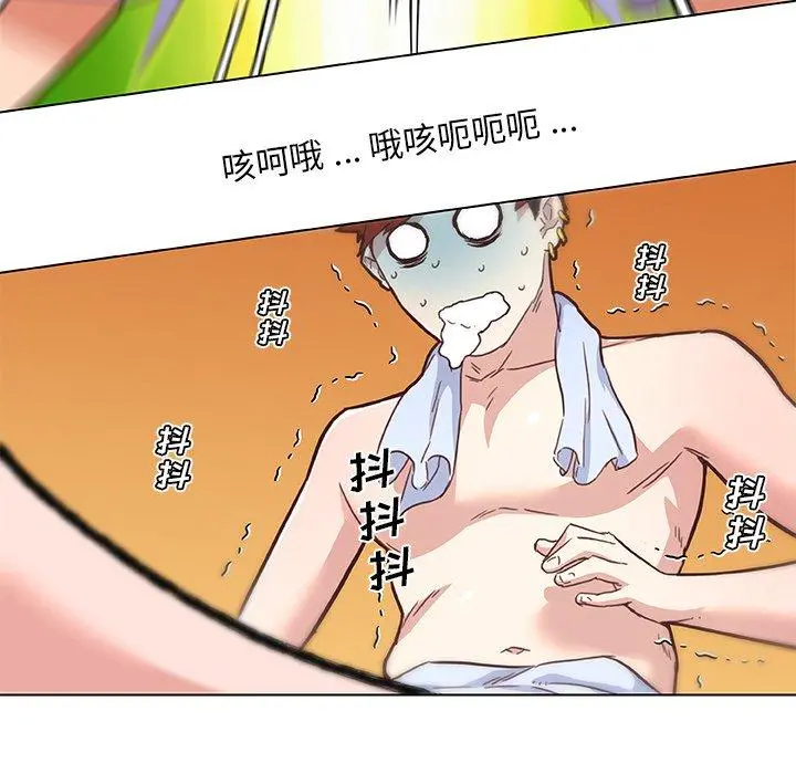 恋你如初恋 第44话 第70页