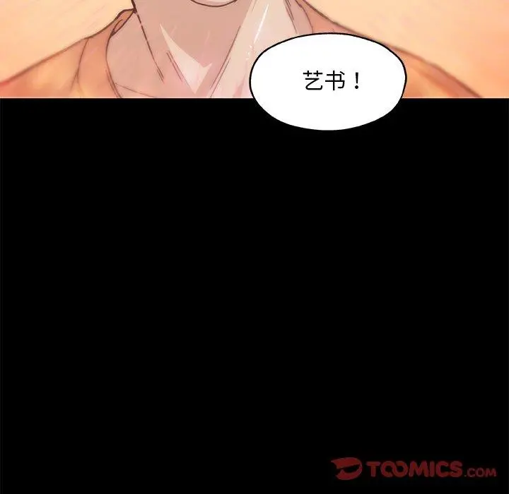 恋你如初恋 第44话 第106页