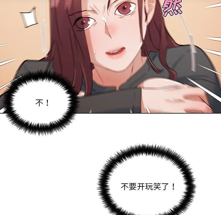 恋你如初恋 第44话 第39页