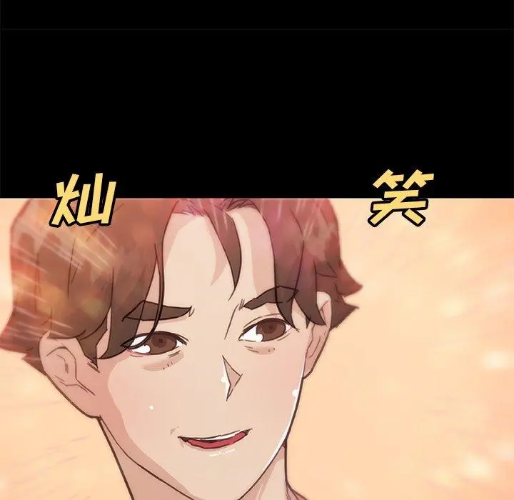 恋你如初恋 第44话 第105页