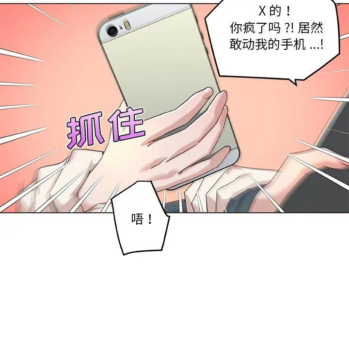 恋你如初恋 第44话 第64页