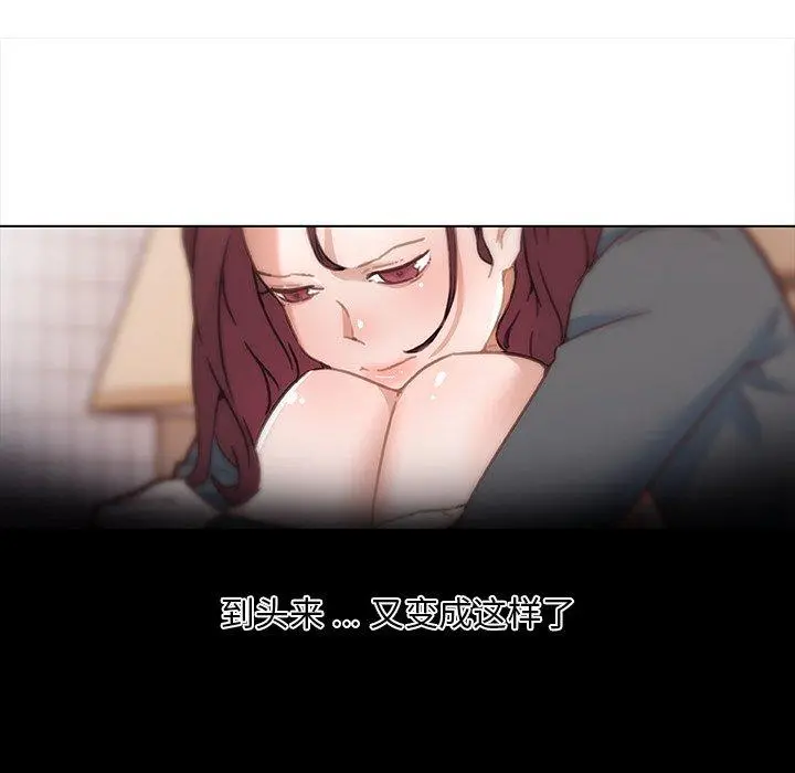 恋你如初恋 第44话 第36页