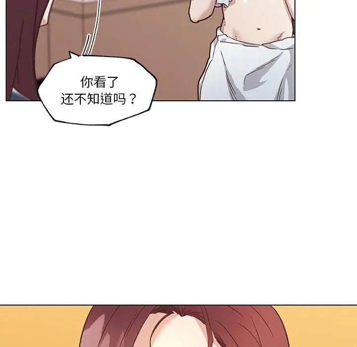恋你如初恋 第44话 第60页