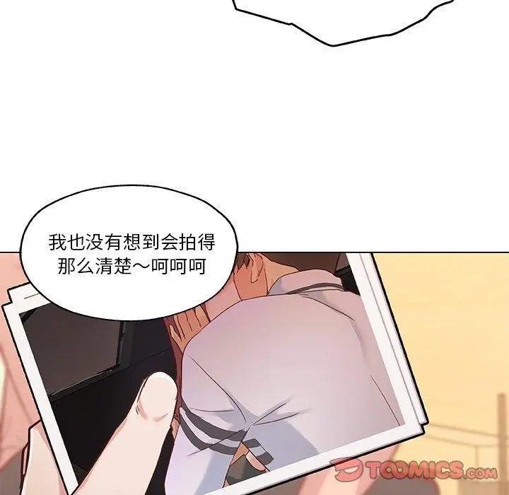 恋你如初恋 第44话 第10页
