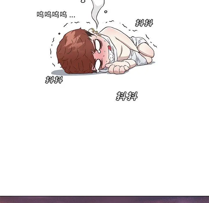 恋你如初恋 第44话 第80页