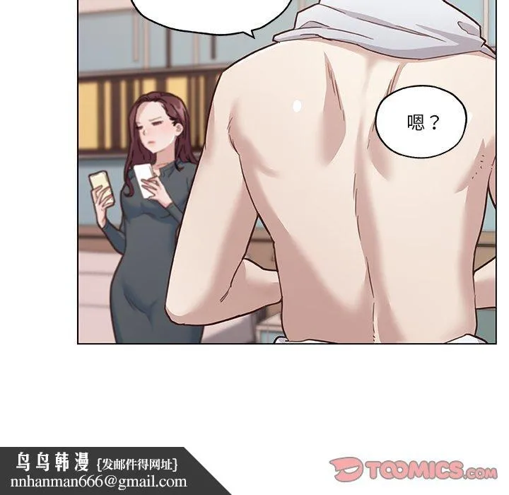 恋你如初恋 第44话 第58页