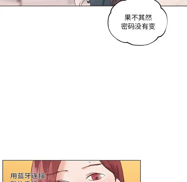 恋你如初恋 第44话 第48页