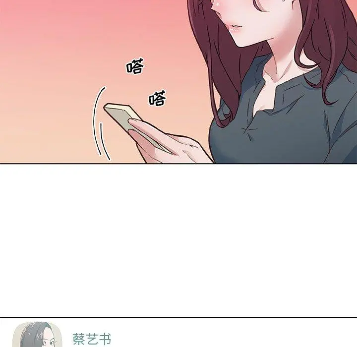 恋你如初恋 第44话 第22页