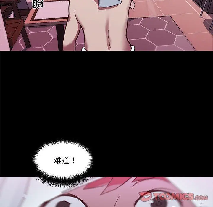 恋你如初恋 第41话 第90页