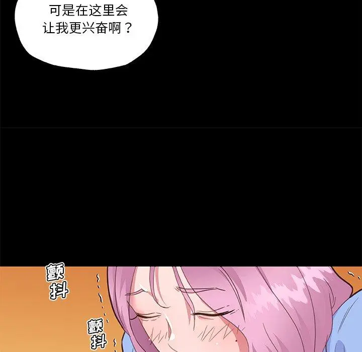 恋你如初恋 第41话 第60页