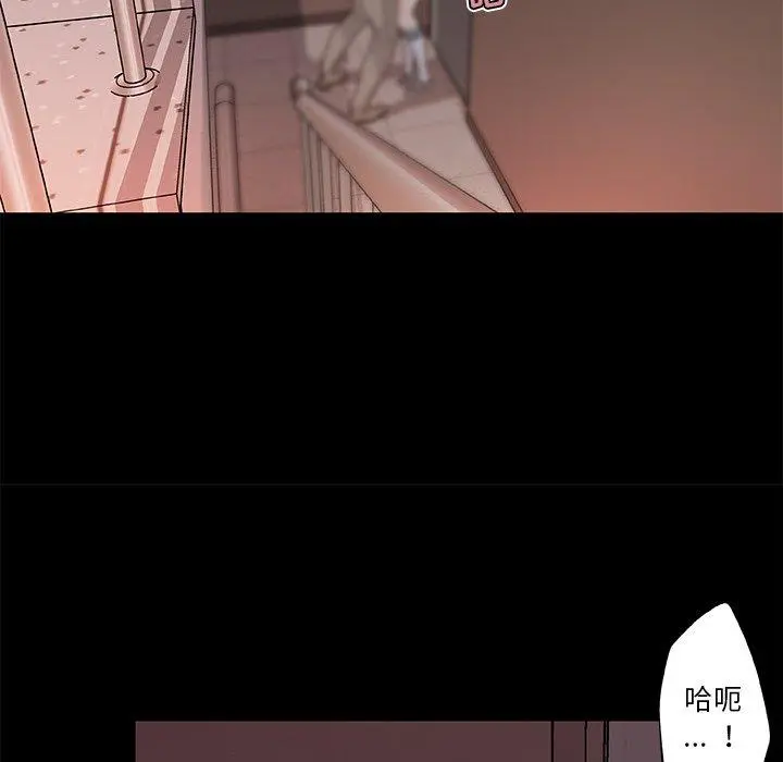 恋你如初恋 第41话 第55页