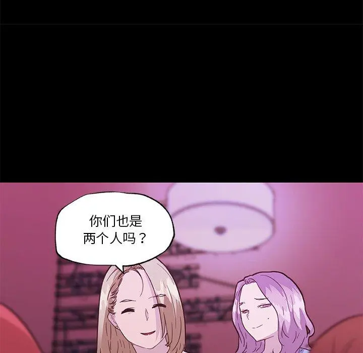 恋你如初恋 第41话 第47页