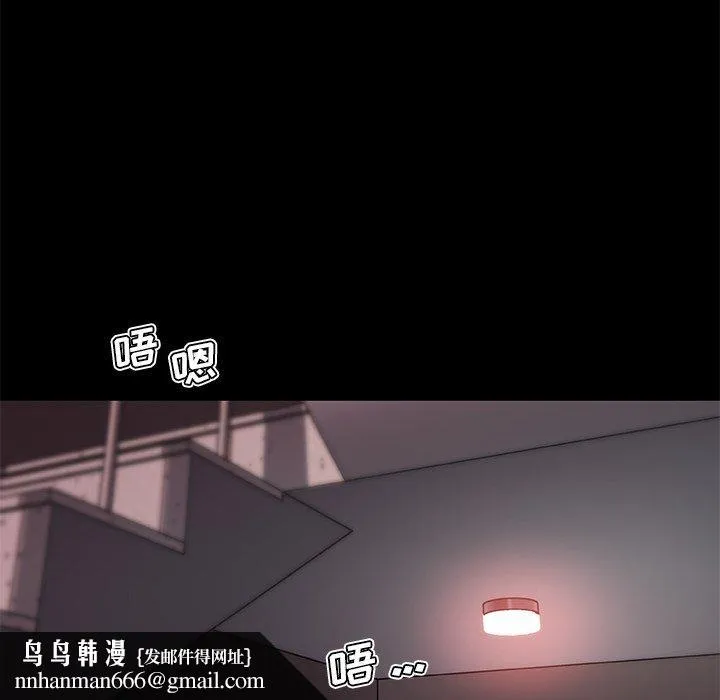 恋你如初恋 第41话 第53页