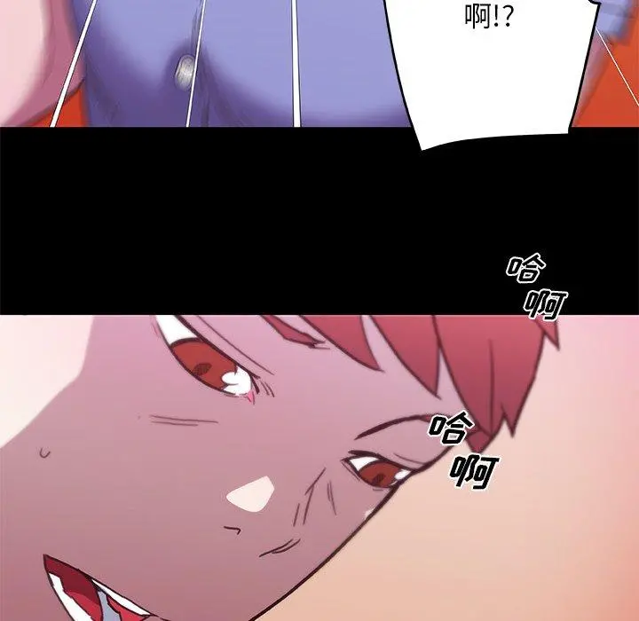 恋你如初恋 第41话 第67页