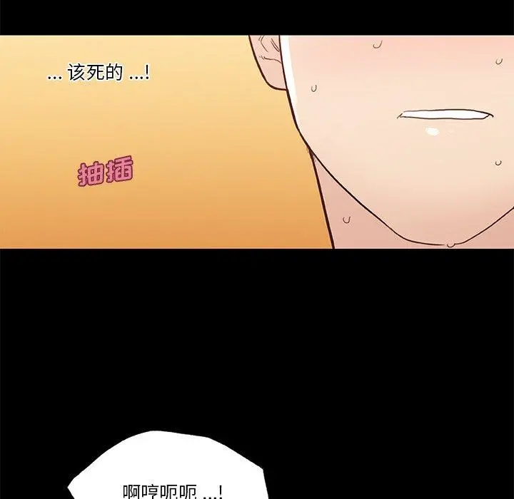 恋你如初恋 第41话 第11页