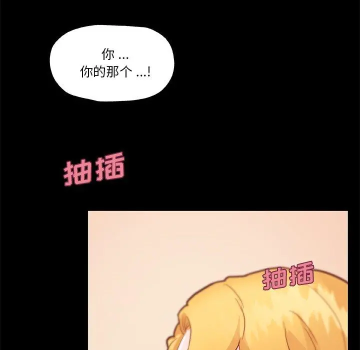 恋你如初恋 第41话 第7页