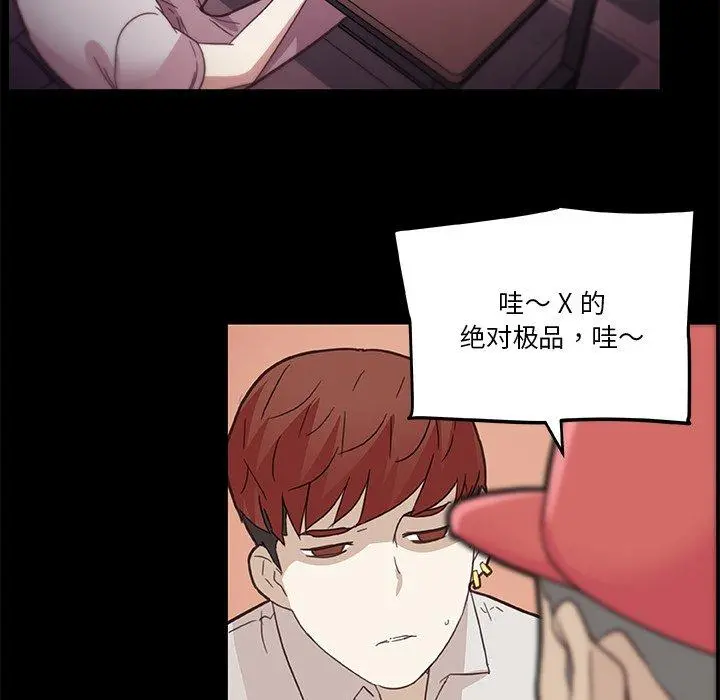 恋你如初恋 第41话 第29页
