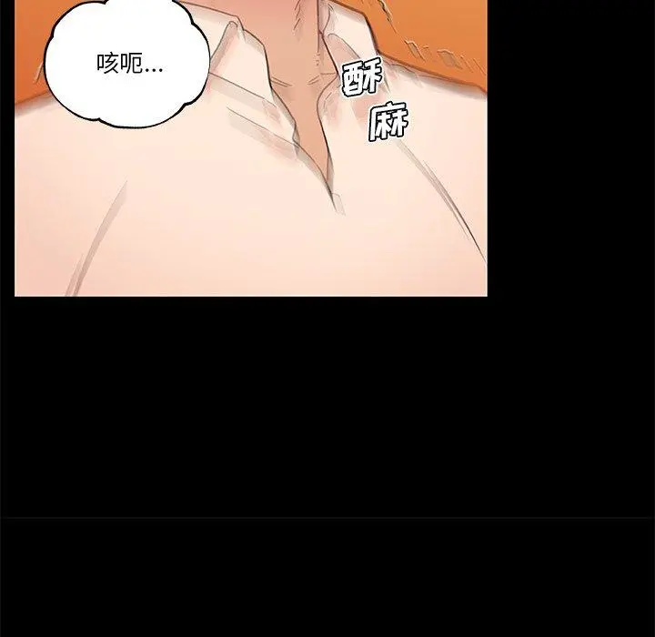 恋你如初恋 第41话 第75页