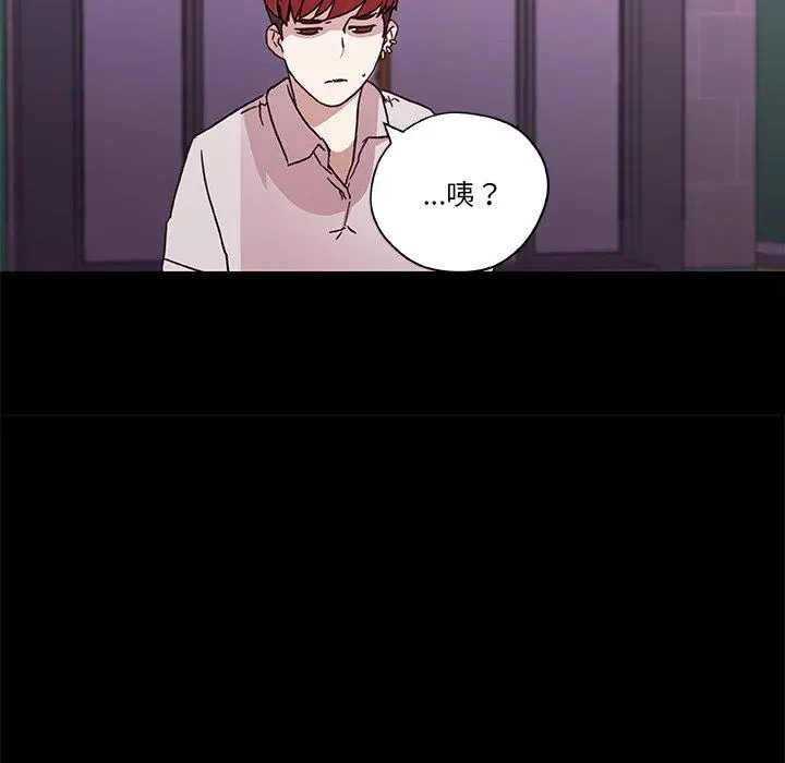 恋你如初恋 第41话 第101页