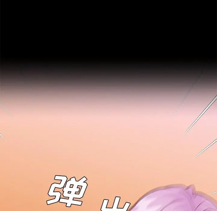 恋你如初恋 第41话 第65页