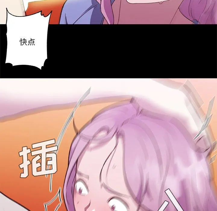 恋你如初恋 第41话 第69页