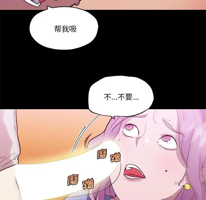 恋你如初恋 第41话 第68页