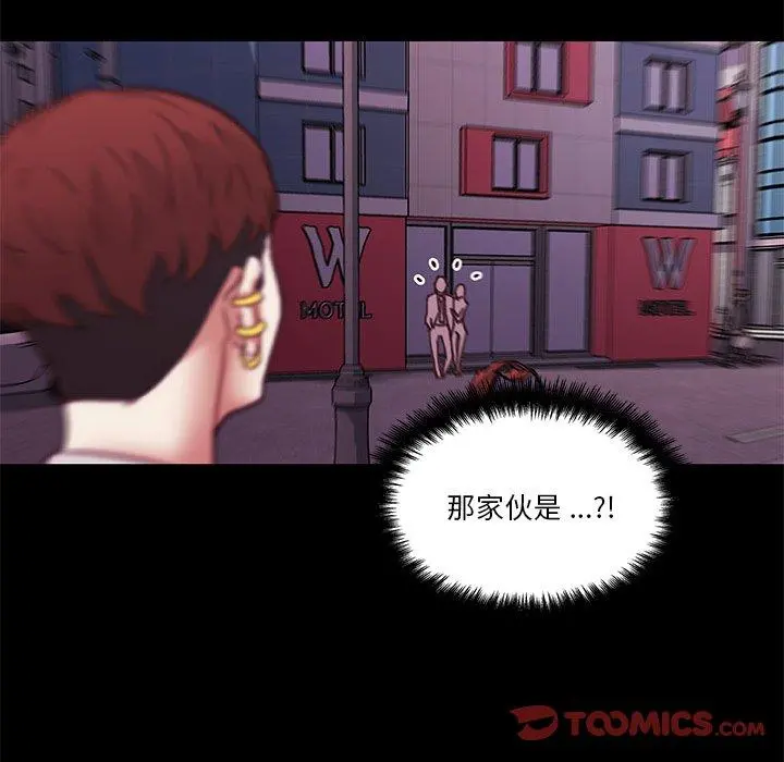 恋你如初恋 第41话 第102页
