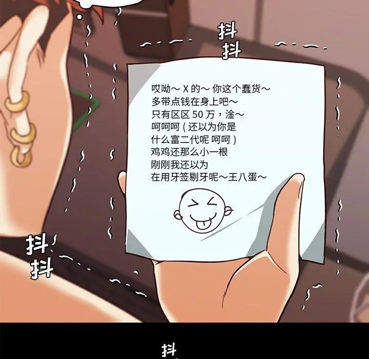 恋你如初恋 第41话 第92页