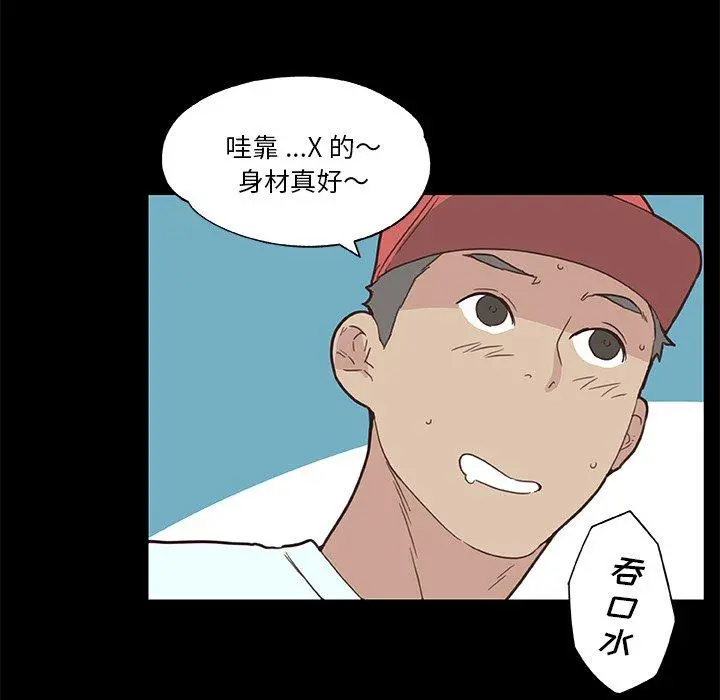恋你如初恋 第41话 第27页