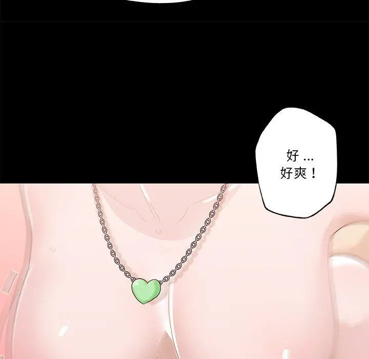 恋你如初恋 第41话 第9页