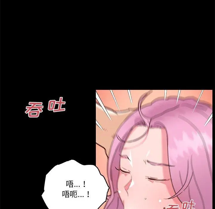 恋你如初恋 第41话 第72页