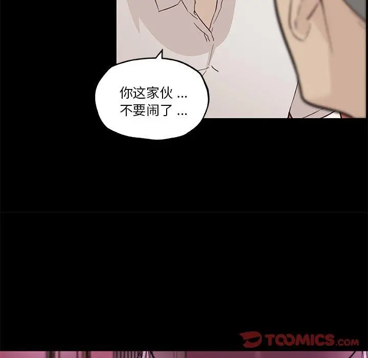 恋你如初恋 第41话 第30页