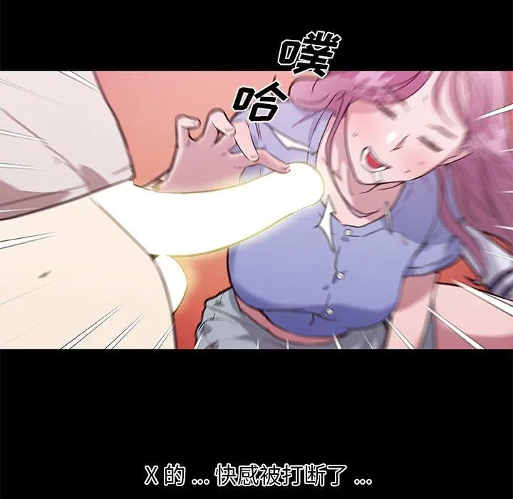恋你如初恋 第41话 第76页
