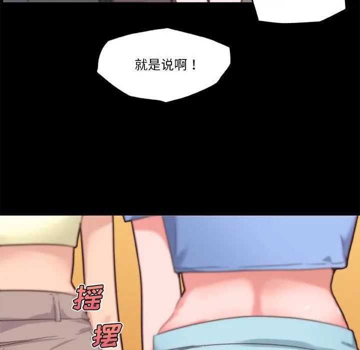 恋你如初恋 第41话 第25页