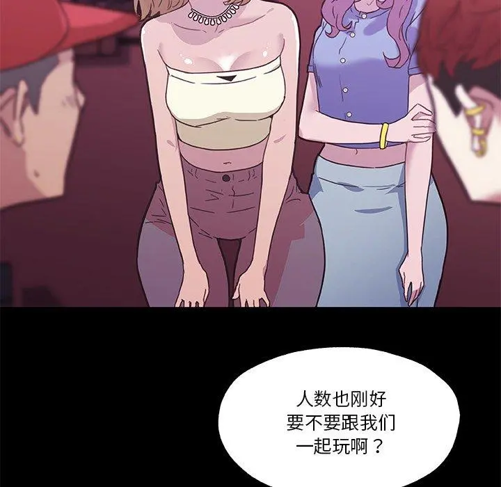恋你如初恋 第41话 第48页