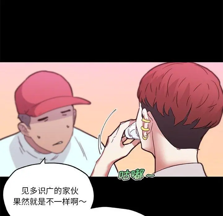 恋你如初恋 第41话 第35页