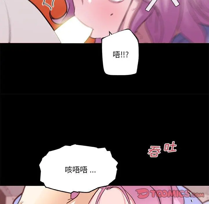 恋你如初恋 第41话 第70页
