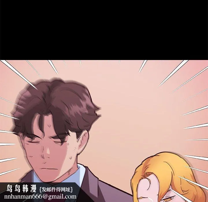 恋你如初恋 第41话 第103页